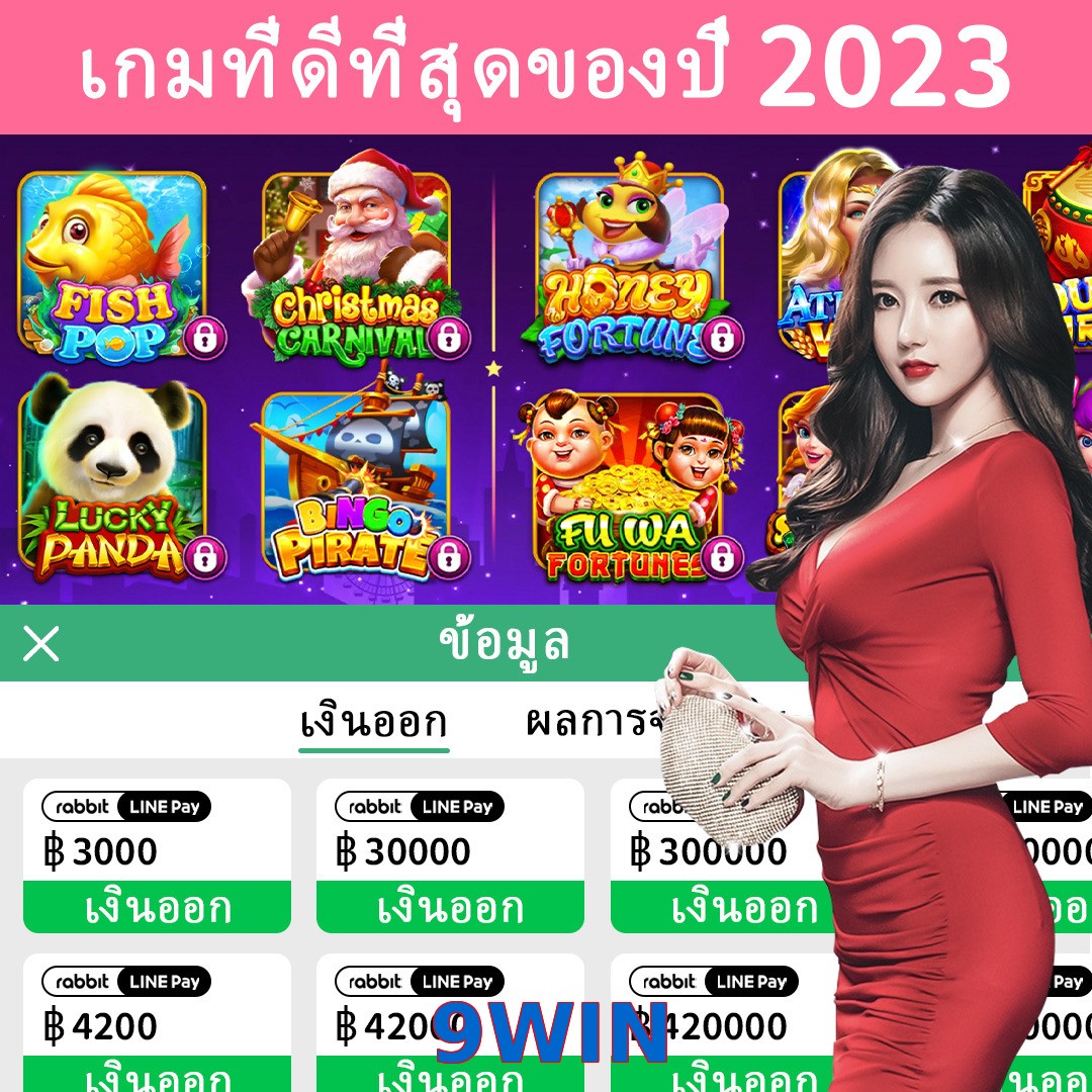 9WIN
